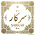 Sarkar
